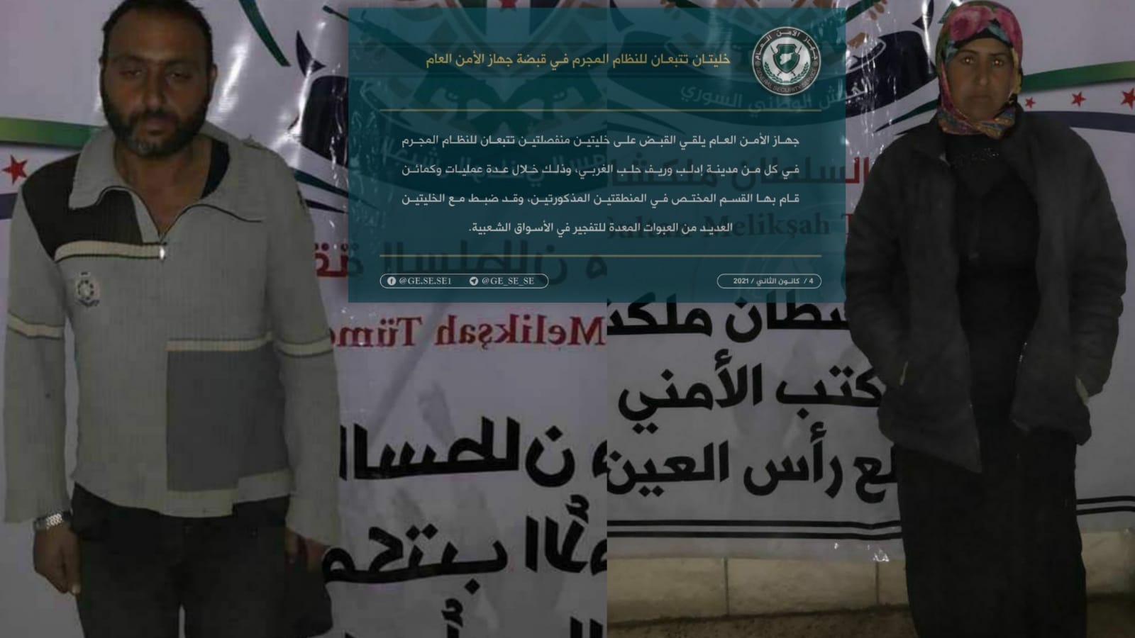 İdlib'te El Muhaberat hücresi çökertildi 5 hücre elemanı yakalandı